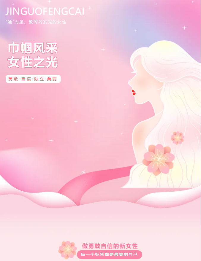 豐上光電攜光同行，致敬每一位“她”